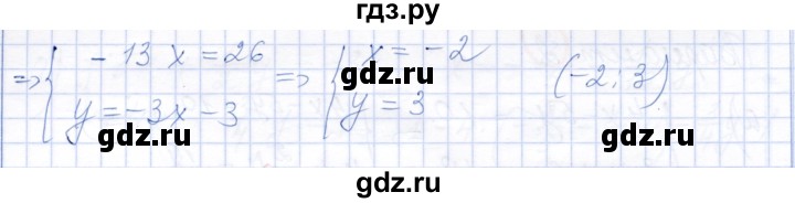 ГДЗ по алгебре 7 класс Александрова самостоятельные работы  Базовый уровень С-15. вариант - 1, Решебник к самостоятельным работам 2019
