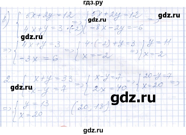 ГДЗ по алгебре 7 класс Александрова самостоятельные работы  Базовый уровень С-16. вариант - 2, Решебник к самостоятельным работам 2019