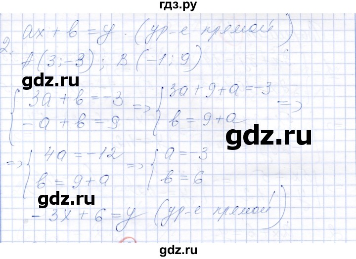 ГДЗ по алгебре 7 класс Александрова самостоятельные работы  Базовый уровень С-17. вариант - 3, Решебник к самостоятельным работам 2019