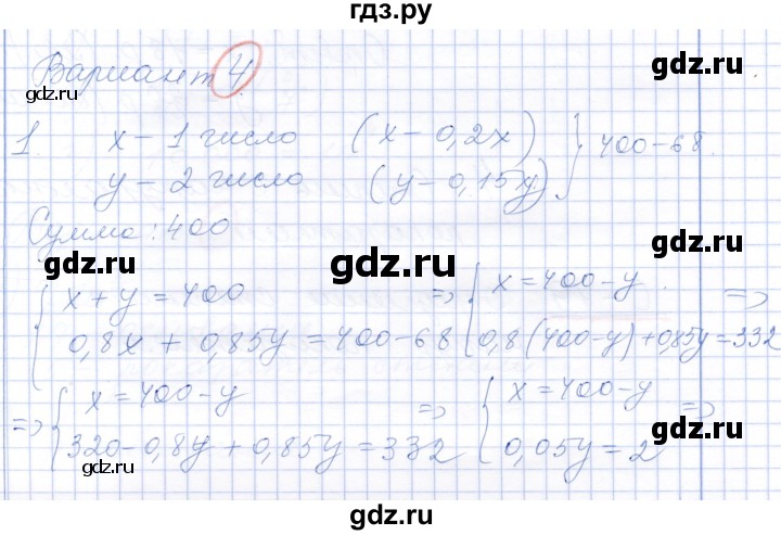 ГДЗ по алгебре 7 класс Александрова самостоятельные работы  Базовый уровень С-18. вариант - 4, Решебник к самостоятельным работам 2019