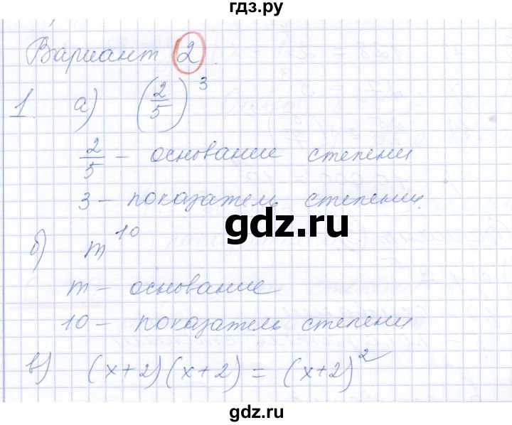 ГДЗ по алгебре 7 класс Александрова самостоятельные работы  Базовый уровень С-19. вариант - 2, Решебник к самостоятельным работам 2019