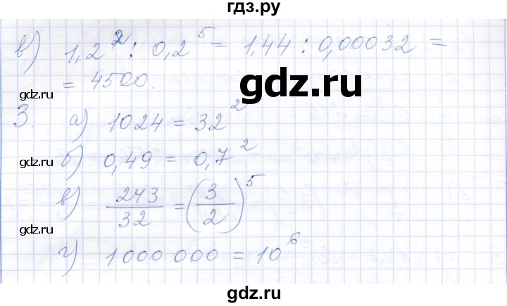ГДЗ по алгебре 7 класс Александрова самостоятельные работы  Базовый уровень С-19. вариант - 4, Решебник к самостоятельным работам 2019