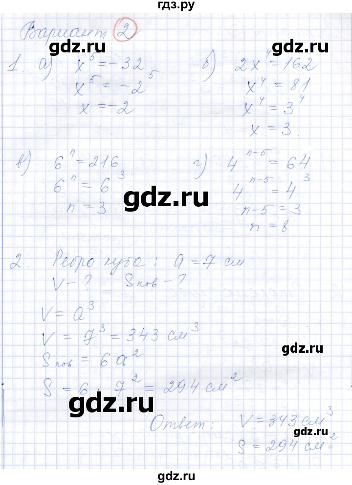 ГДЗ по алгебре 7 класс Александрова самостоятельные работы  Базовый уровень С-20. вариант - 2, Решебник к самостоятельным работам 2019