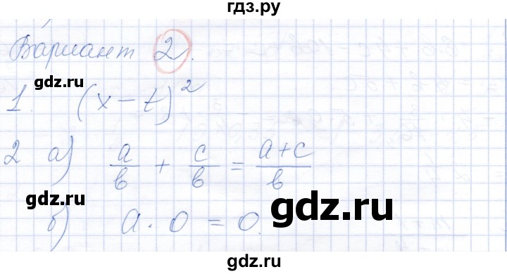 ГДЗ по алгебре 7 класс Александрова самостоятельные работы  Базовый уровень С-3. вариант - 2, Решебник к самостоятельным работам 2019