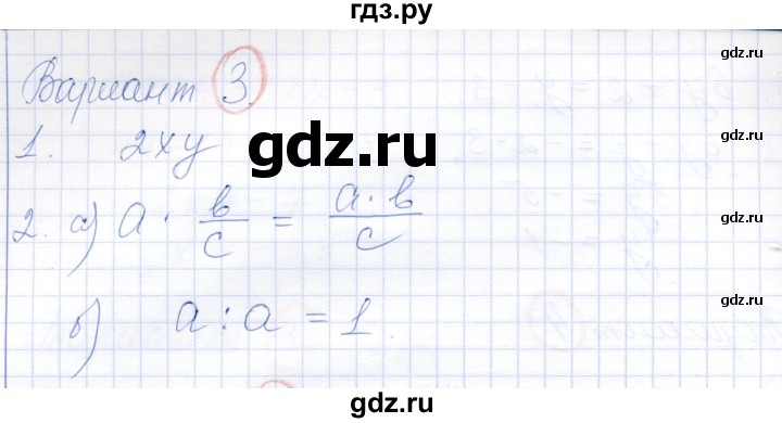 ГДЗ по алгебре 7 класс Александрова самостоятельные работы  Базовый уровень С-3. вариант - 3, Решебник к самостоятельным работам 2019