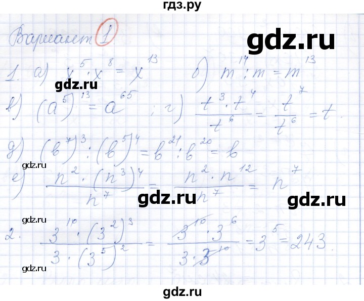 ГДЗ по алгебре 7 класс Александрова самостоятельные работы  Базовый уровень С-21. вариант - 1, Решебник к самостоятельным работам 2019