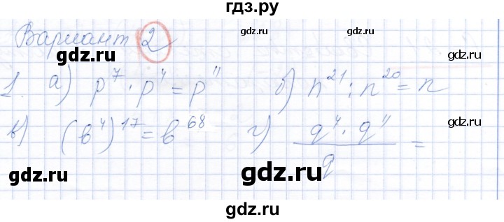ГДЗ по алгебре 7 класс Александрова самостоятельные работы  Базовый уровень С-21. вариант - 2, Решебник к самостоятельным работам 2019
