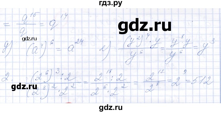 ГДЗ по алгебре 7 класс Александрова самостоятельные работы  Базовый уровень С-21. вариант - 2, Решебник к самостоятельным работам 2019