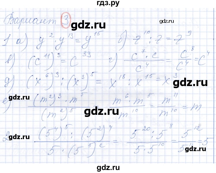 ГДЗ по алгебре 7 класс Александрова самостоятельные работы  Базовый уровень С-21. вариант - 3, Решебник к самостоятельным работам 2019