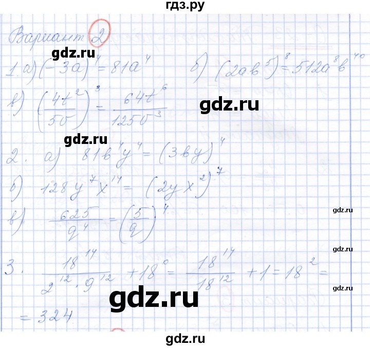 ГДЗ по алгебре 7 класс Александрова самостоятельные работы  Базовый уровень С-22. вариант - 2, Решебник к самостоятельным работам 2019
