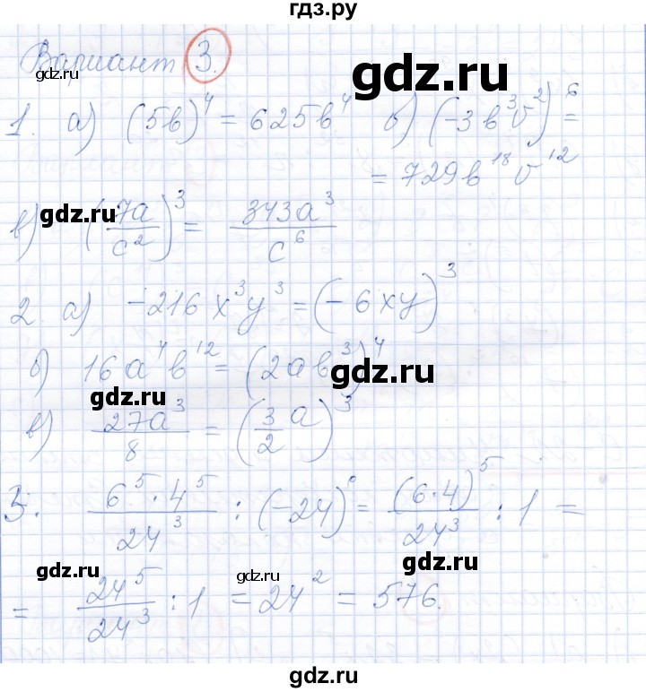 ГДЗ по алгебре 7 класс Александрова самостоятельные работы  Базовый уровень С-22. вариант - 3, Решебник к самостоятельным работам 2019