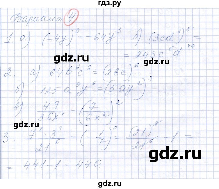 ГДЗ по алгебре 7 класс Александрова самостоятельные работы  Базовый уровень С-22. вариант - 4, Решебник к самостоятельным работам 2019