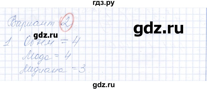 ГДЗ по алгебре 7 класс Александрова самостоятельные работы  Базовый уровень С-23. вариант - 2, Решебник к самостоятельным работам 2019