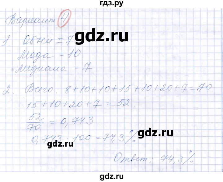 ГДЗ по алгебре 7 класс Александрова самостоятельные работы  Базовый уровень С-23. вариант - 4, Решебник к самостоятельным работам 2019