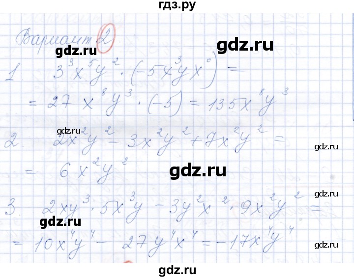 ГДЗ по алгебре 7 класс Александрова самостоятельные работы  Базовый уровень С-24. вариант - 2, Решебник к самостоятельным работам 2019
