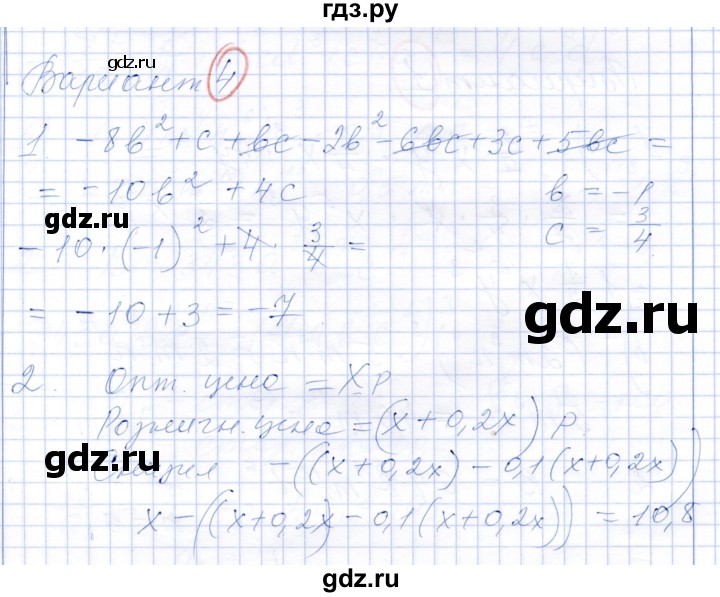 ГДЗ по алгебре 7 класс Александрова самостоятельные работы  Базовый уровень С-25. вариант - 4, Решебник к самостоятельным работам 2019