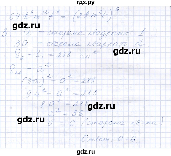 ГДЗ по алгебре 7 класс Александрова самостоятельные работы  Базовый уровень С-26. вариант - 1, Решебник к самостоятельным работам 2019