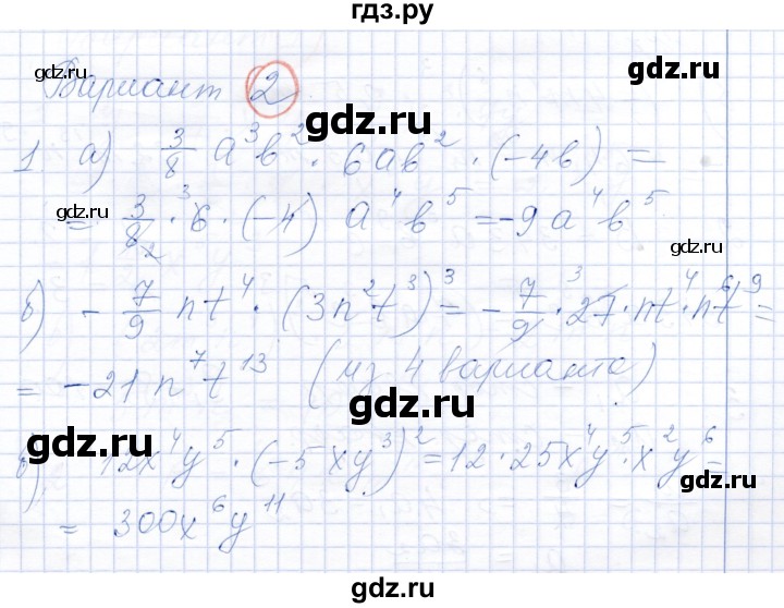 ГДЗ по алгебре 7 класс Александрова самостоятельные работы  Базовый уровень С-26. вариант - 2, Решебник к самостоятельным работам 2019