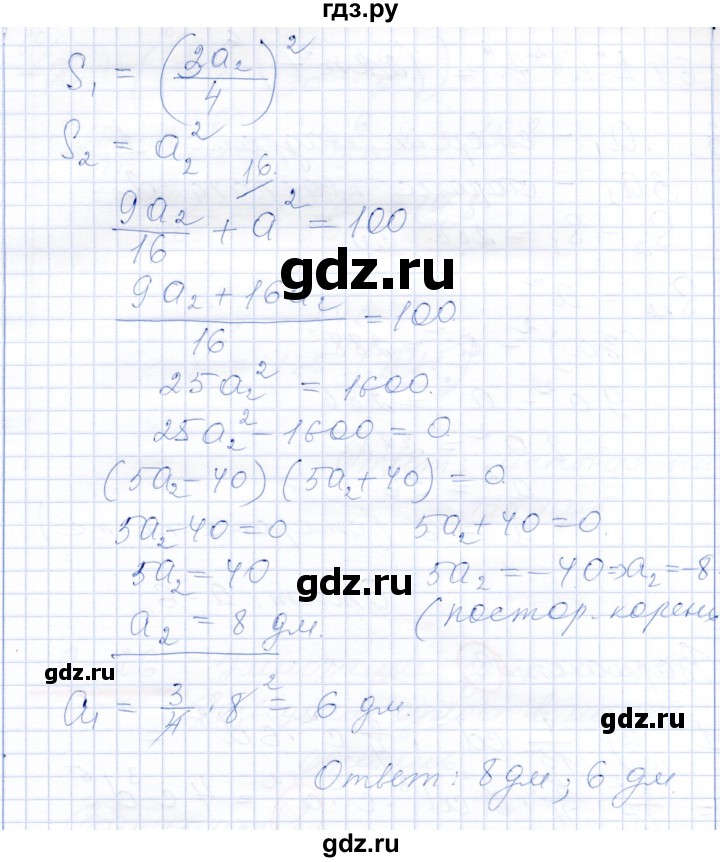 ГДЗ по алгебре 7 класс Александрова самостоятельные работы  Базовый уровень С-26. вариант - 3, Решебник к самостоятельным работам 2019