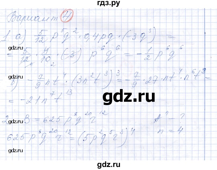 ГДЗ по алгебре 7 класс Александрова самостоятельные работы  Базовый уровень С-26. вариант - 4, Решебник к самостоятельным работам 2019