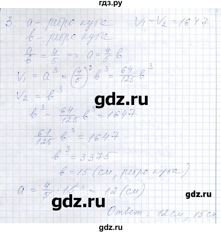 ГДЗ по алгебре 7 класс Александрова самостоятельные работы  Базовый уровень С-26. вариант - 4, Решебник к самостоятельным работам 2019