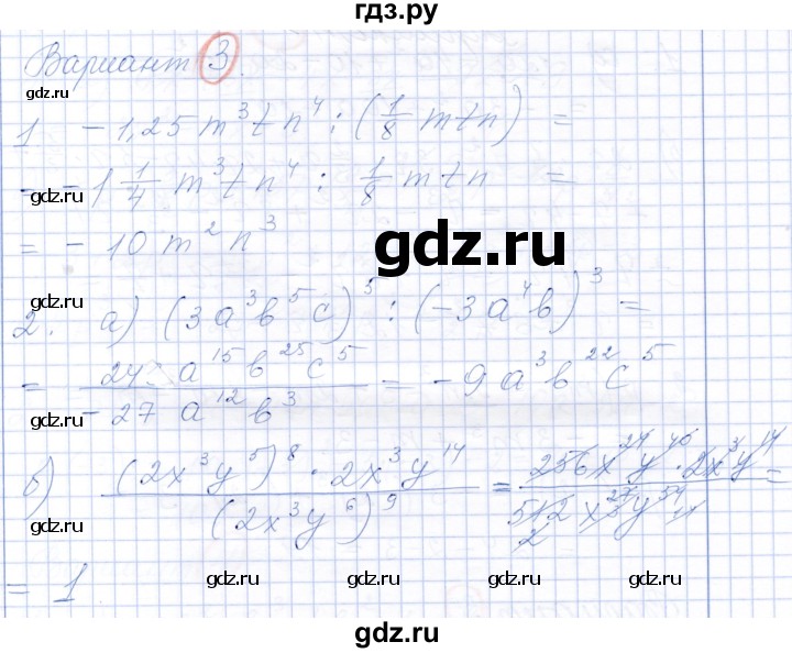 ГДЗ по алгебре 7 класс Александрова самостоятельные работы  Базовый уровень С-27. вариант - 3, Решебник к самостоятельным работам 2019