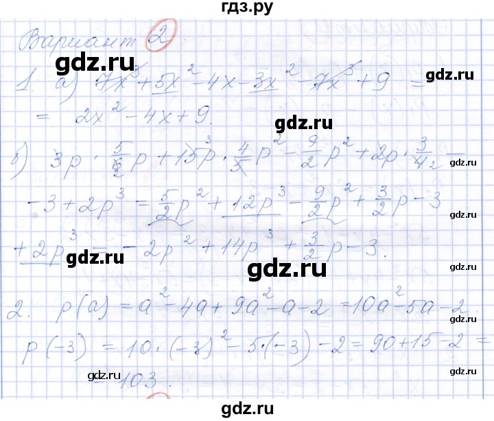 ГДЗ по алгебре 7 класс Александрова самостоятельные работы  Базовый уровень С-28. вариант - 2, Решебник к самостоятельным работам 2019
