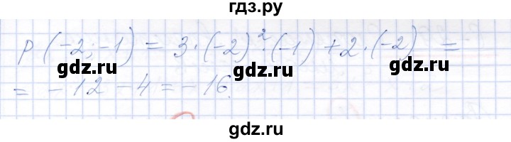 ГДЗ по алгебре 7 класс Александрова самостоятельные работы  Базовый уровень С-28. вариант - 3, Решебник к самостоятельным работам 2019