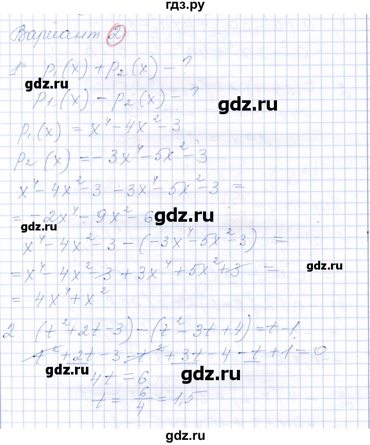 ГДЗ по алгебре 7 класс Александрова самостоятельные работы  Базовый уровень С-29. вариант - 2, Решебник к самостоятельным работам 2019