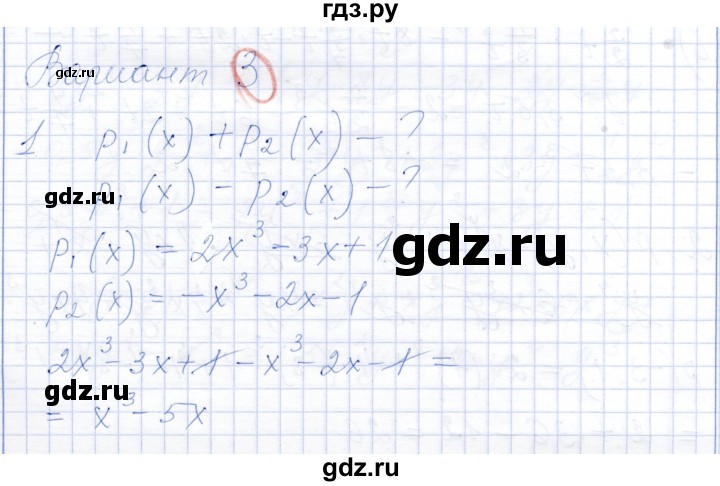 ГДЗ по алгебре 7 класс Александрова самостоятельные работы  Базовый уровень С-29. вариант - 3, Решебник к самостоятельным работам 2019