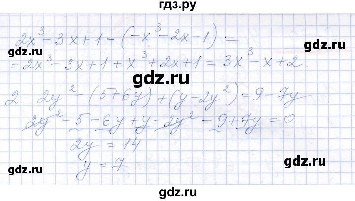 ГДЗ по алгебре 7 класс Александрова самостоятельные работы  Базовый уровень С-29. вариант - 3, Решебник к самостоятельным работам 2019
