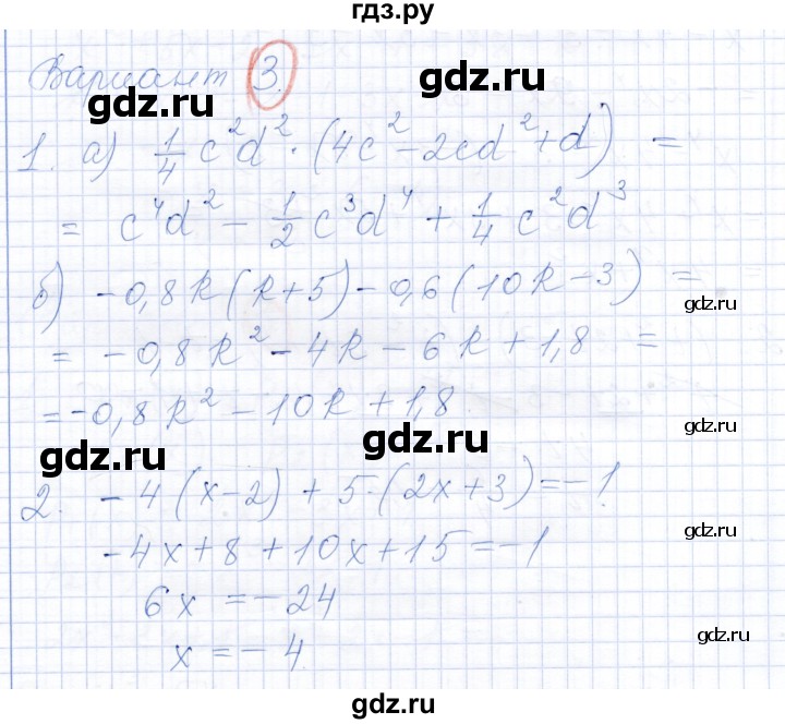 ГДЗ по алгебре 7 класс Александрова самостоятельные работы  Базовый уровень С-30. вариант - 3, Решебник к самостоятельным работам 2019