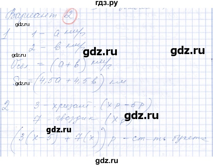 ГДЗ по алгебре 7 класс Александрова самостоятельные работы  Базовый уровень С-4. вариант - 2, Решебник к самостоятельным работам 2019
