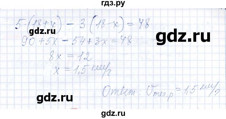 ГДЗ по алгебре 7 класс Александрова самостоятельные работы  Базовый уровень С-31. вариант - 2, Решебник к самостоятельным работам 2019