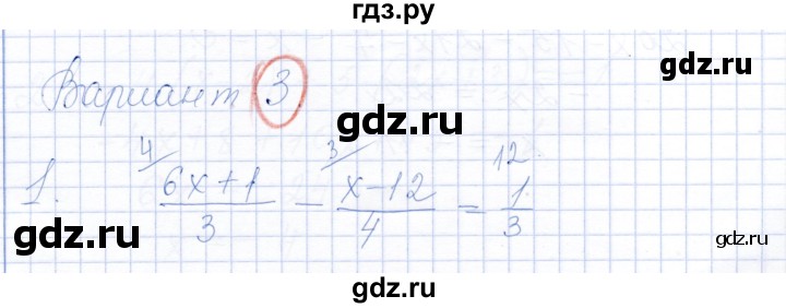 ГДЗ по алгебре 7 класс Александрова самостоятельные работы  Базовый уровень С-31. вариант - 3, Решебник к самостоятельным работам 2019