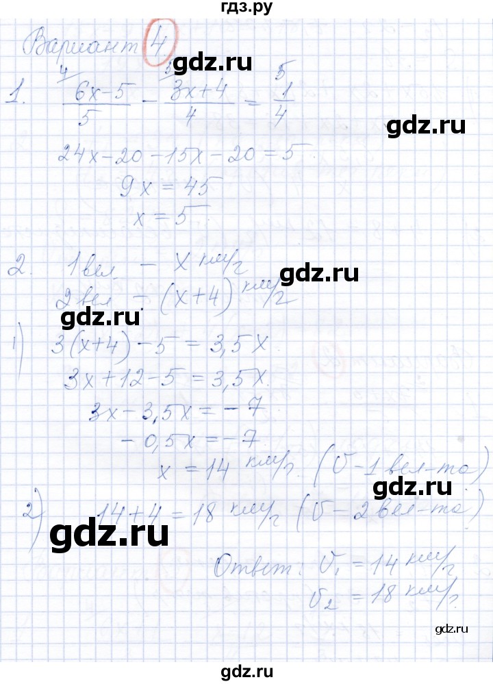 ГДЗ по алгебре 7 класс Александрова самостоятельные работы  Базовый уровень С-31. вариант - 4, Решебник к самостоятельным работам 2019