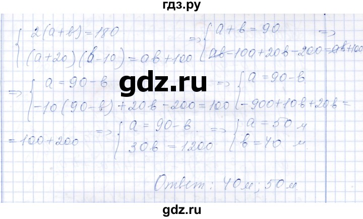 ГДЗ по алгебре 7 класс Александрова самостоятельные работы  Базовый уровень С-32. вариант - 2, Решебник к самостоятельным работам 2019