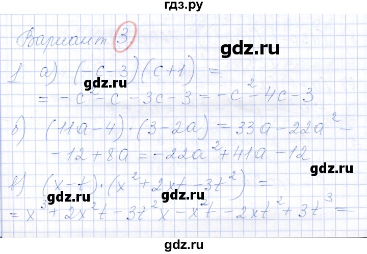 ГДЗ по алгебре 7 класс Александрова самостоятельные работы  Базовый уровень С-32. вариант - 3, Решебник к самостоятельным работам 2019