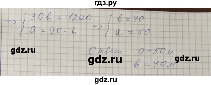 ГДЗ по алгебре 7 класс Александрова самостоятельные работы  Базовый уровень С-32. вариант - 4, Решебник к самостоятельным работам 2019
