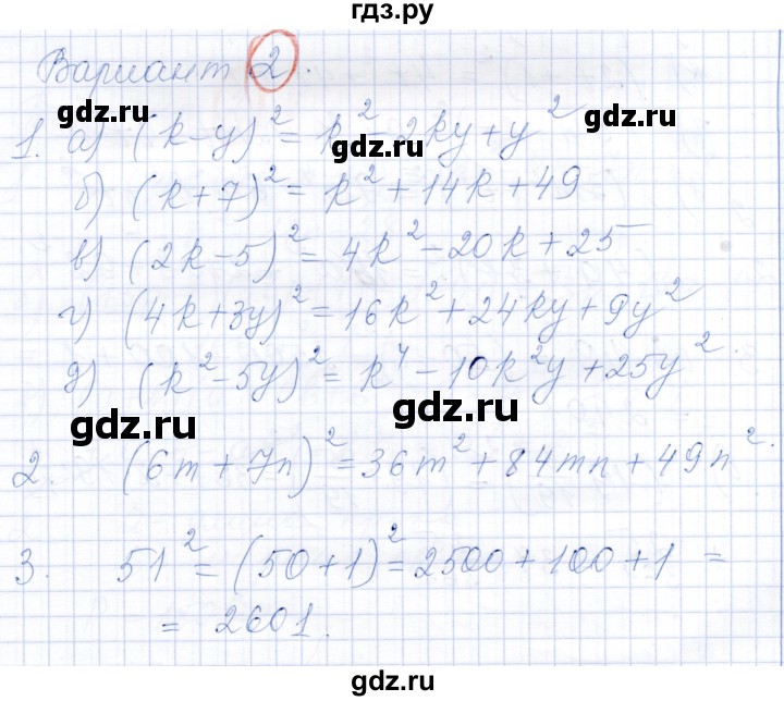 ГДЗ по алгебре 7 класс Александрова самостоятельные работы  Базовый уровень С-33. вариант - 2, Решебник к самостоятельным работам 2019