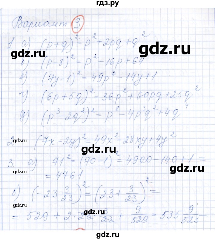 ГДЗ по алгебре 7 класс Александрова самостоятельные работы  Базовый уровень С-33. вариант - 3, Решебник к самостоятельным работам 2019