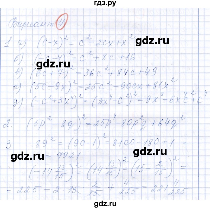 ГДЗ по алгебре 7 класс Александрова самостоятельные работы  Базовый уровень С-33. вариант - 4, Решебник к самостоятельным работам 2019