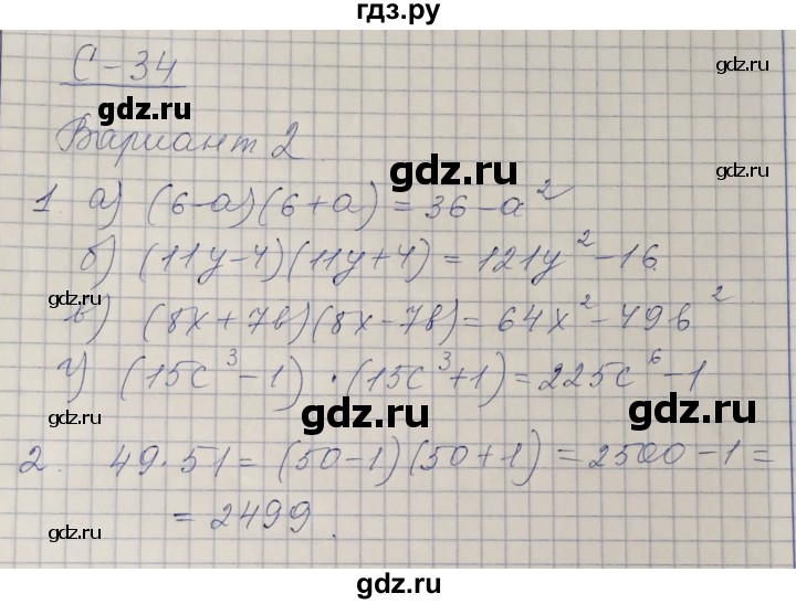 ГДЗ по алгебре 7 класс Александрова самостоятельные работы  Базовый уровень С-34. вариант - 2, Решебник к самостоятельным работам 2019