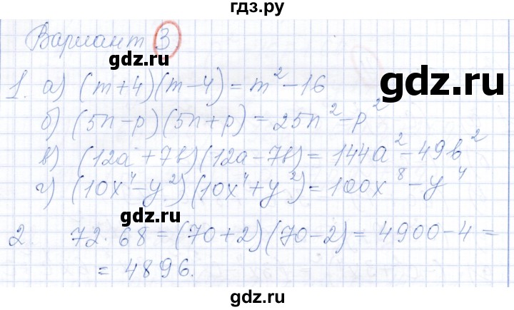 ГДЗ по алгебре 7 класс Александрова самостоятельные работы  Базовый уровень С-34. вариант - 3, Решебник к самостоятельным работам 2019