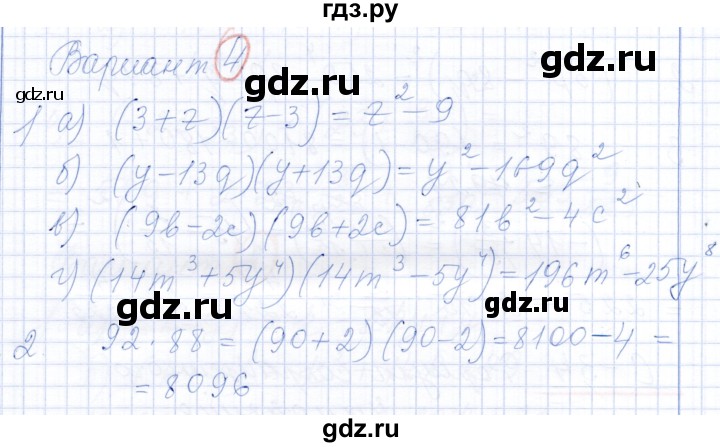 ГДЗ по алгебре 7 класс Александрова самостоятельные работы  Базовый уровень С-34. вариант - 4, Решебник к самостоятельным работам 2019
