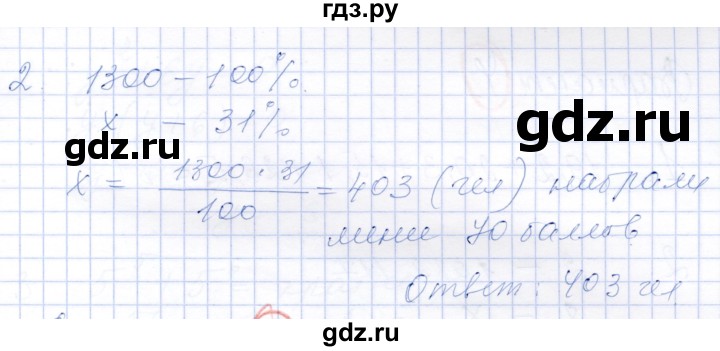 ГДЗ по алгебре 7 класс Александрова самостоятельные работы  Базовый уровень С-36. вариант - 1, Решебник к самостоятельным работам 2019