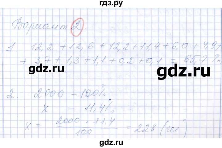 ГДЗ по алгебре 7 класс Александрова самостоятельные работы  Базовый уровень С-36. вариант - 2, Решебник к самостоятельным работам 2019