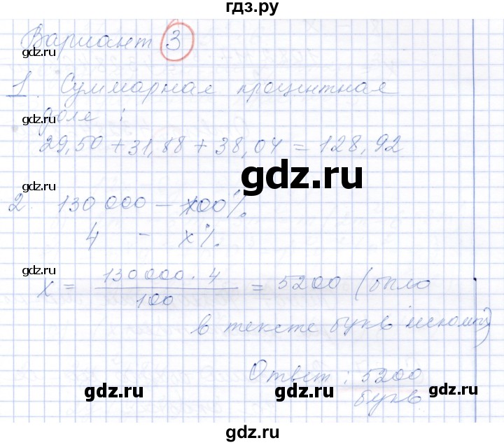 ГДЗ по алгебре 7 класс Александрова самостоятельные работы  Базовый уровень С-36. вариант - 3, Решебник к самостоятельным работам 2019
