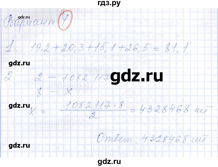 ГДЗ по алгебре 7 класс Александрова самостоятельные работы  Базовый уровень С-36. вариант - 4, Решебник к самостоятельным работам 2019