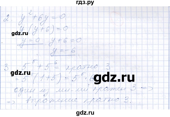 ГДЗ по алгебре 7 класс Александрова самостоятельные работы  Базовый уровень С-37. вариант - 1, Решебник к самостоятельным работам 2019